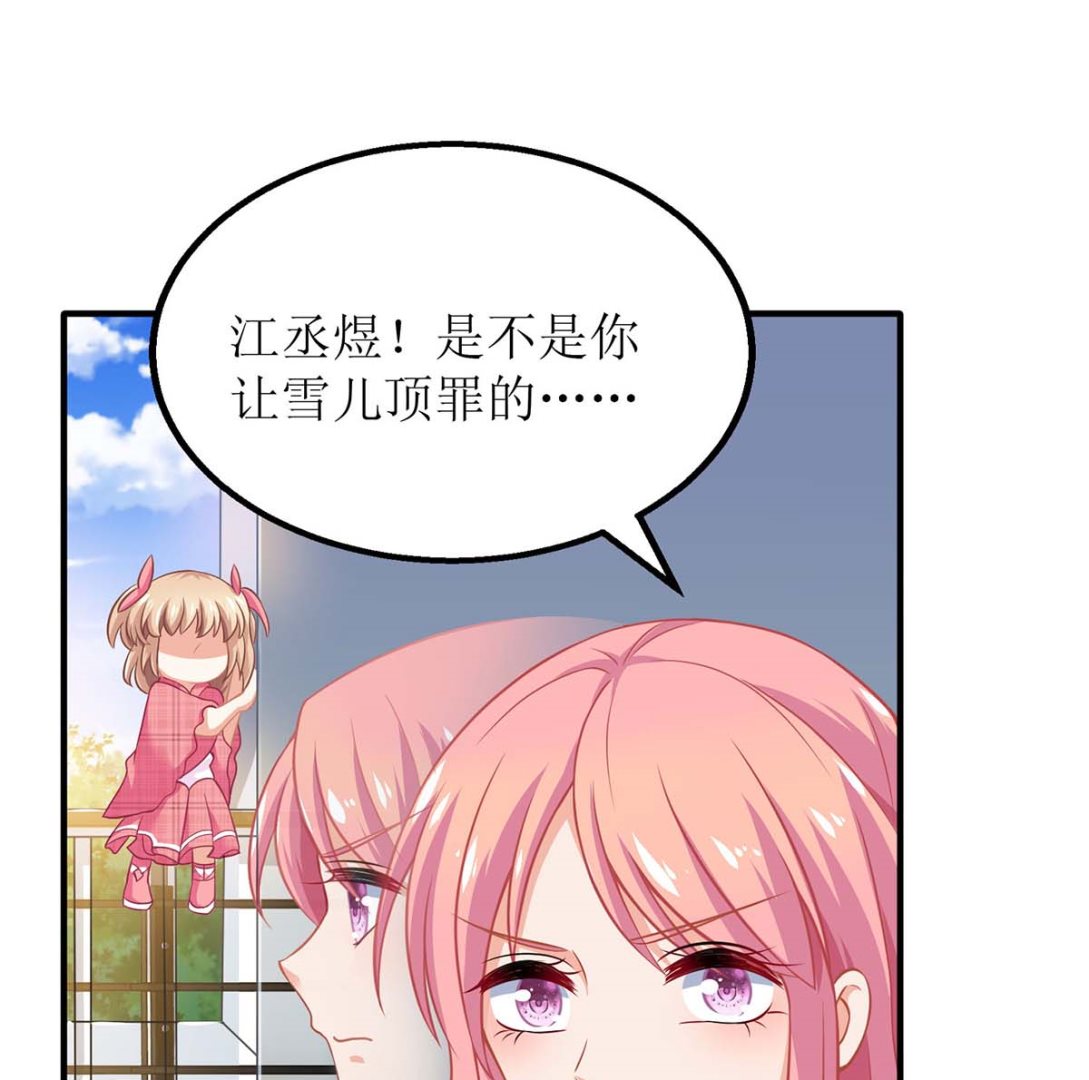 《拐个妈咪带回家》漫画最新章节第110话 原谅我们吧免费下拉式在线观看章节第【16】张图片