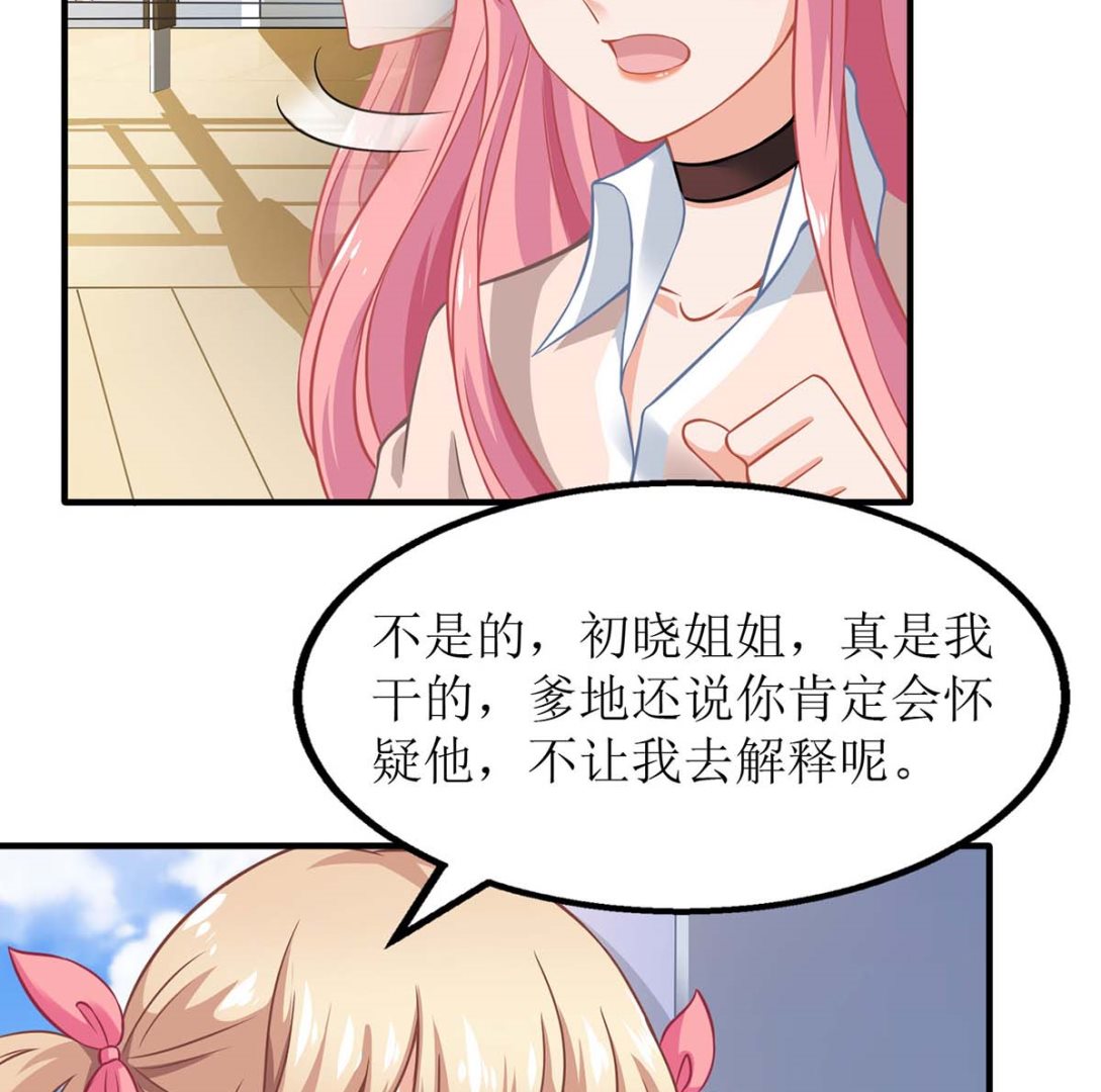 《拐个妈咪带回家》漫画最新章节第110话 原谅我们吧免费下拉式在线观看章节第【17】张图片