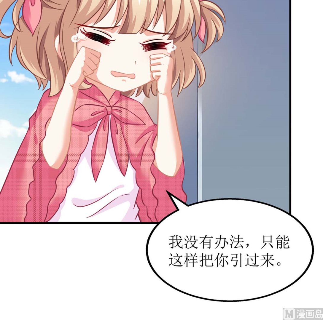 《拐个妈咪带回家》漫画最新章节第110话 原谅我们吧免费下拉式在线观看章节第【18】张图片