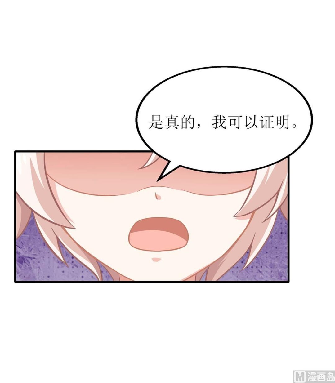 《拐个妈咪带回家》漫画最新章节第110话 原谅我们吧免费下拉式在线观看章节第【20】张图片