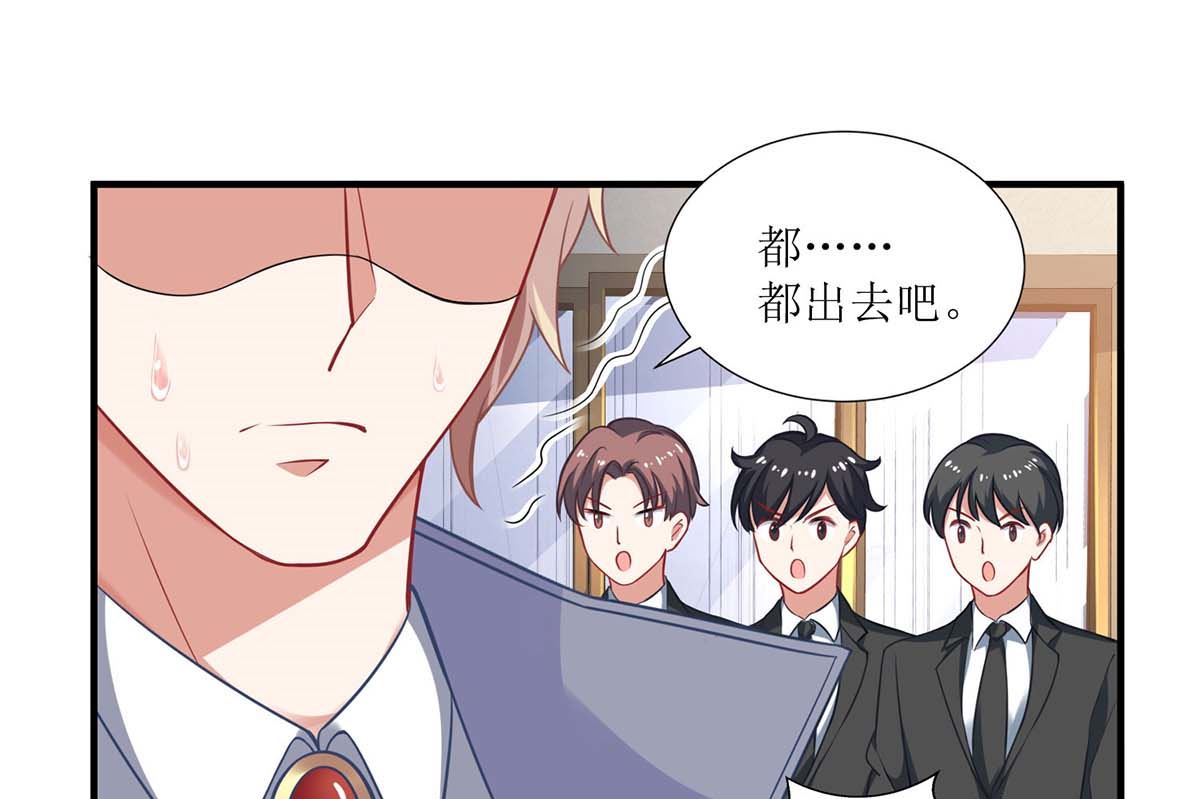 《拐个妈咪带回家》漫画最新章节第110话 原谅我们吧免费下拉式在线观看章节第【6】张图片