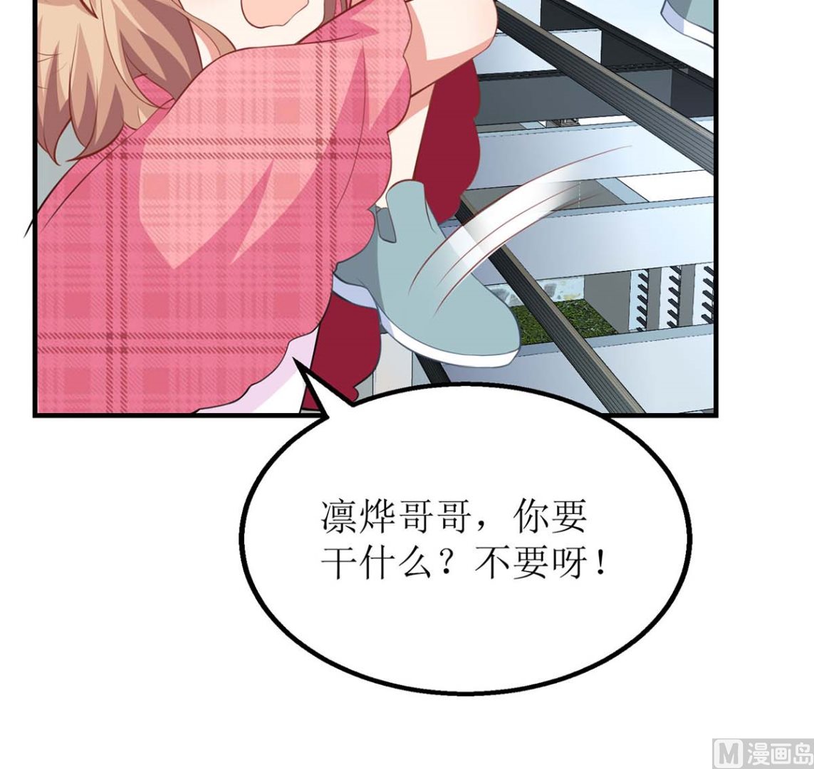 【拐个妈咪带回家】漫画-（第111话 我会考虑的）章节漫画下拉式图片-12.jpg