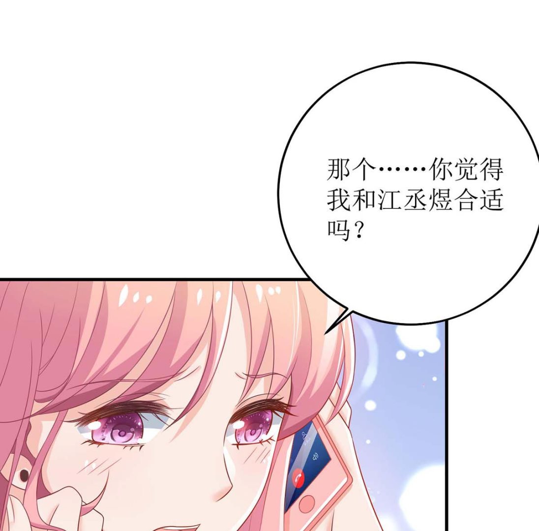 《拐个妈咪带回家》漫画最新章节第112话 不领证免费下拉式在线观看章节第【11】张图片