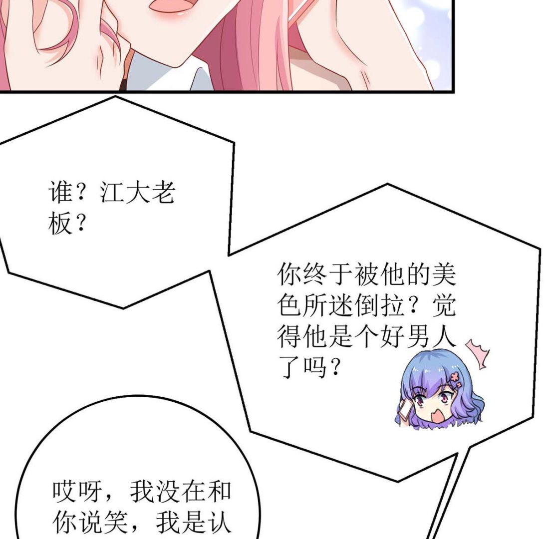 《拐个妈咪带回家》漫画最新章节第112话 不领证免费下拉式在线观看章节第【12】张图片