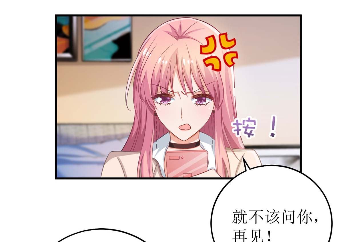 《拐个妈咪带回家》漫画最新章节第112话 不领证免费下拉式在线观看章节第【17】张图片