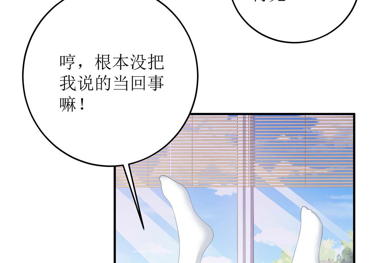 《拐个妈咪带回家》漫画最新章节第112话 不领证免费下拉式在线观看章节第【18】张图片