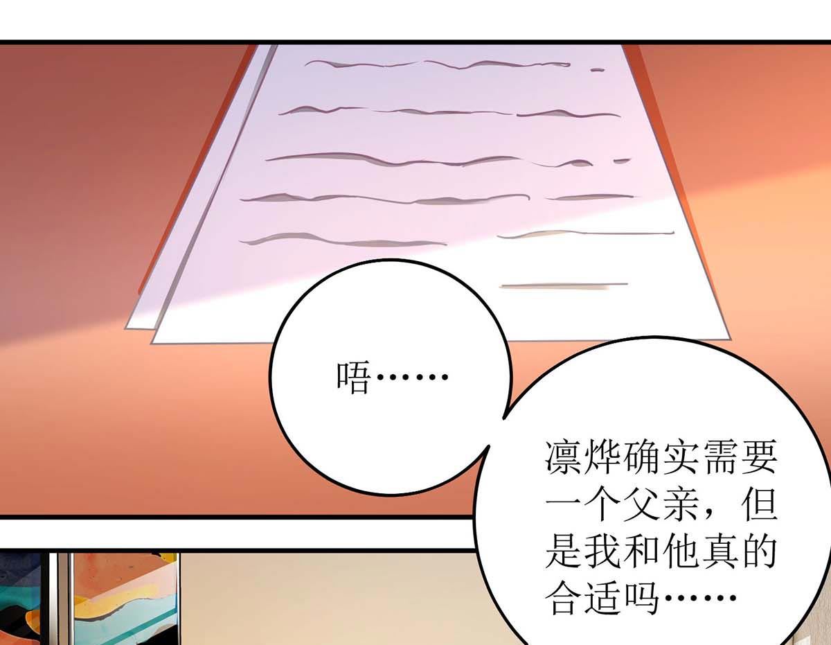 《拐个妈咪带回家》漫画最新章节第112话 不领证免费下拉式在线观看章节第【5】张图片