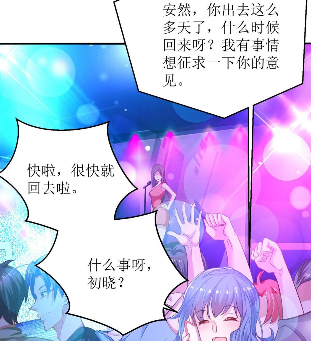 《拐个妈咪带回家》漫画最新章节第112话 不领证免费下拉式在线观看章节第【9】张图片