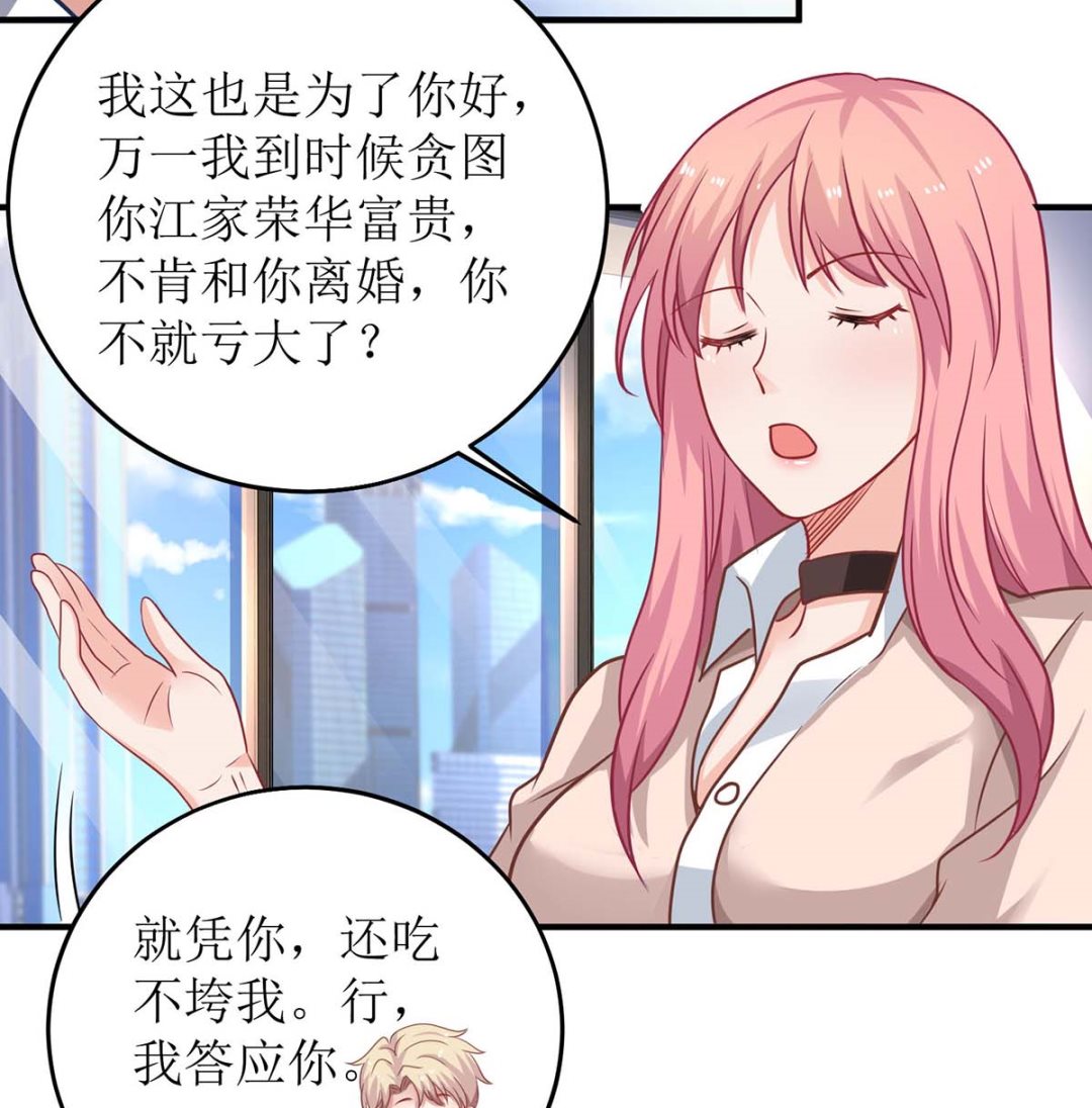 《拐个妈咪带回家》漫画最新章节第113话 真的结婚了免费下拉式在线观看章节第【11】张图片