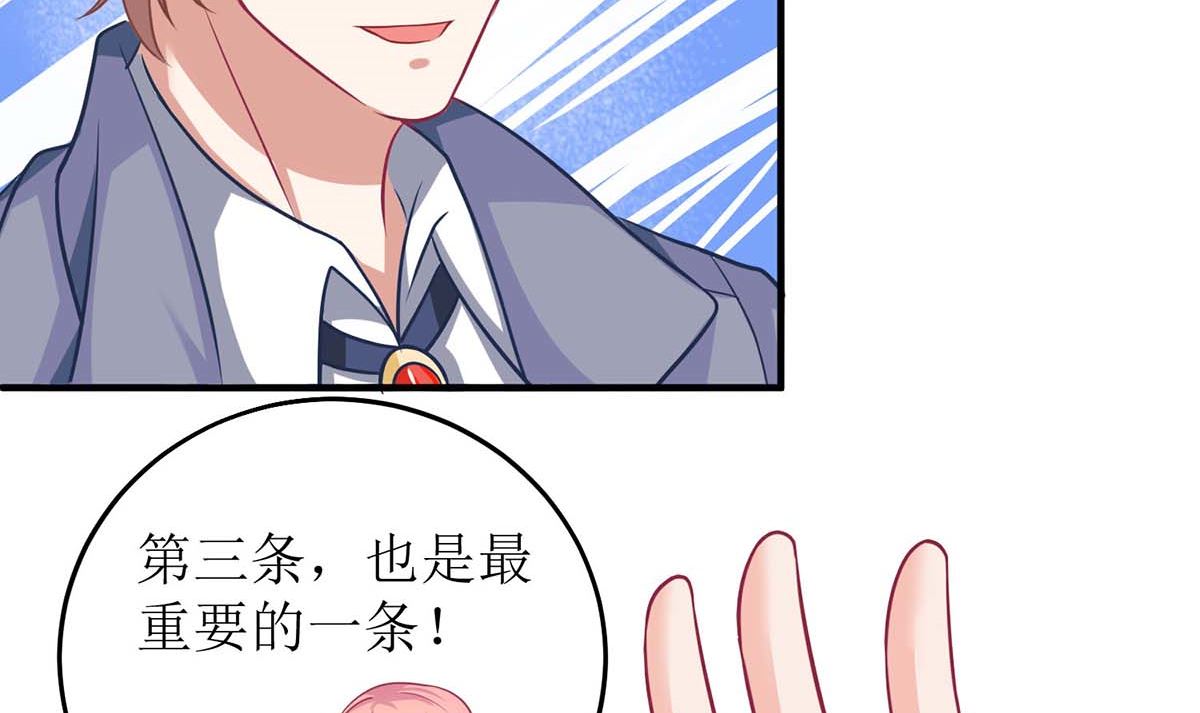 《拐个妈咪带回家》漫画最新章节第113话 真的结婚了免费下拉式在线观看章节第【14】张图片