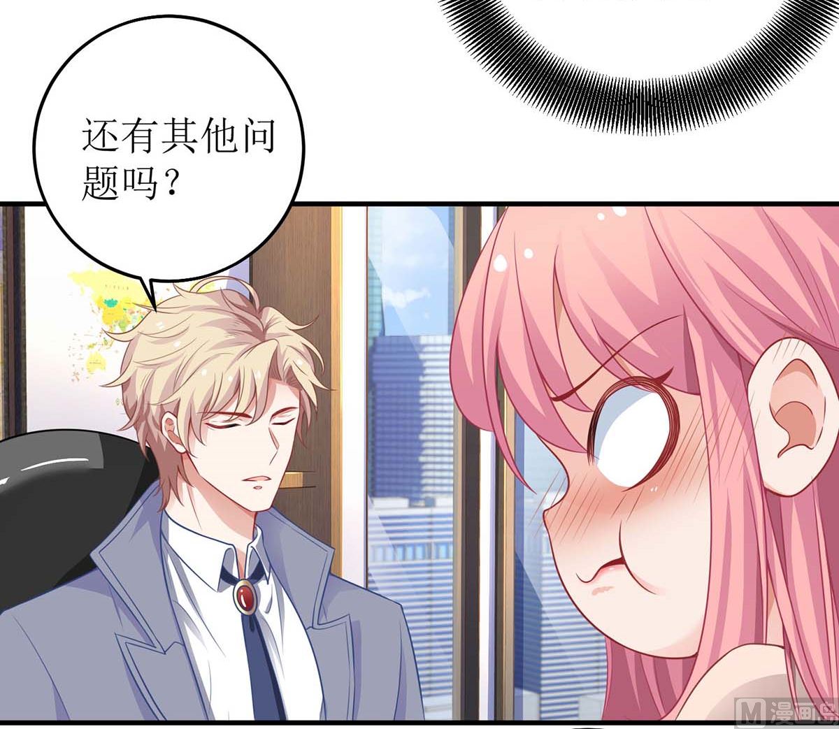 《拐个妈咪带回家》漫画最新章节第113话 真的结婚了免费下拉式在线观看章节第【18】张图片