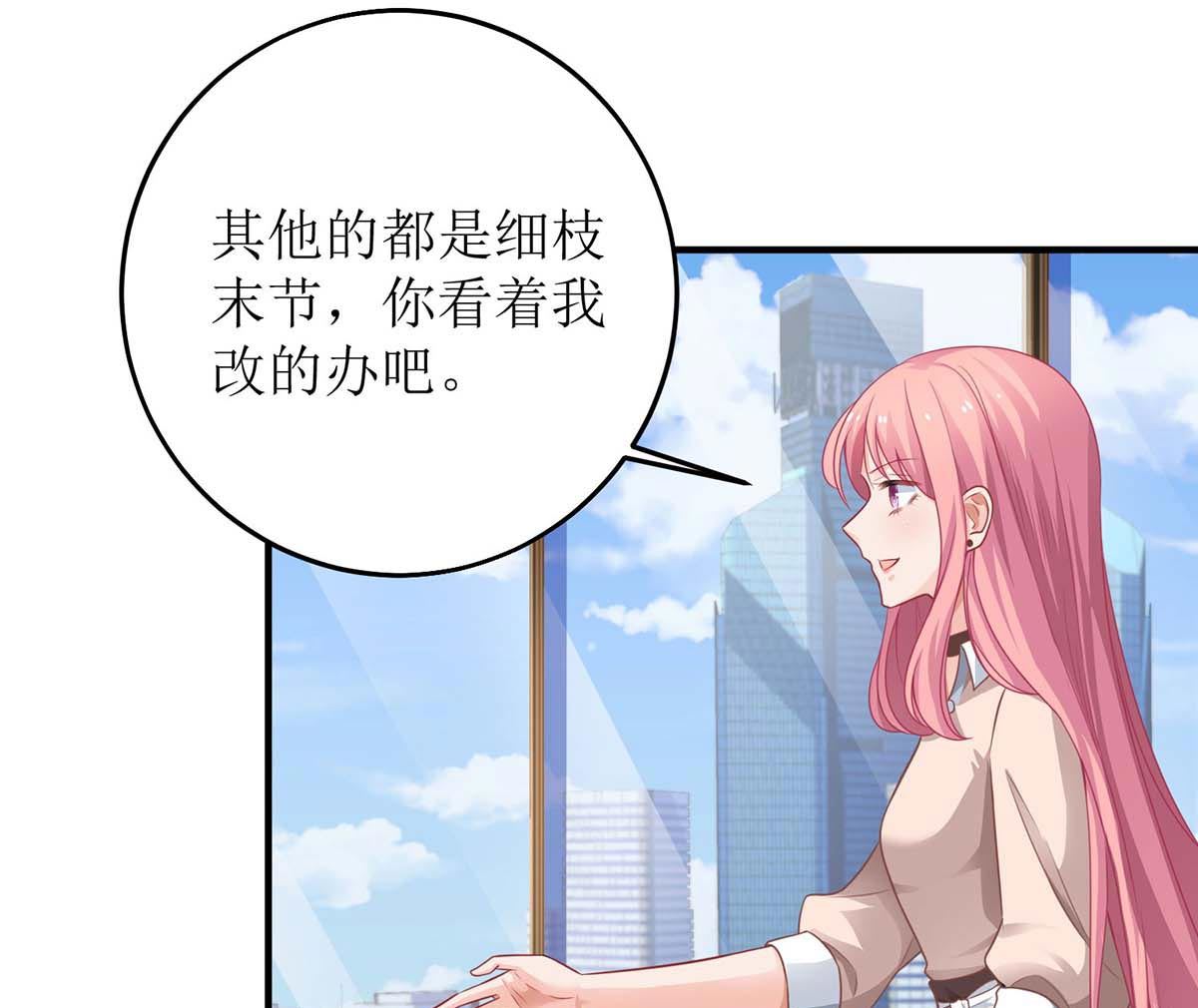 《拐个妈咪带回家》漫画最新章节第113话 真的结婚了免费下拉式在线观看章节第【20】张图片