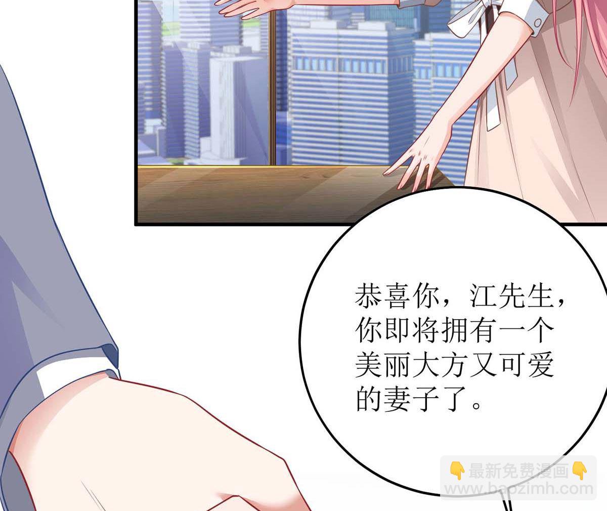 《拐个妈咪带回家》漫画最新章节第113话 真的结婚了免费下拉式在线观看章节第【21】张图片