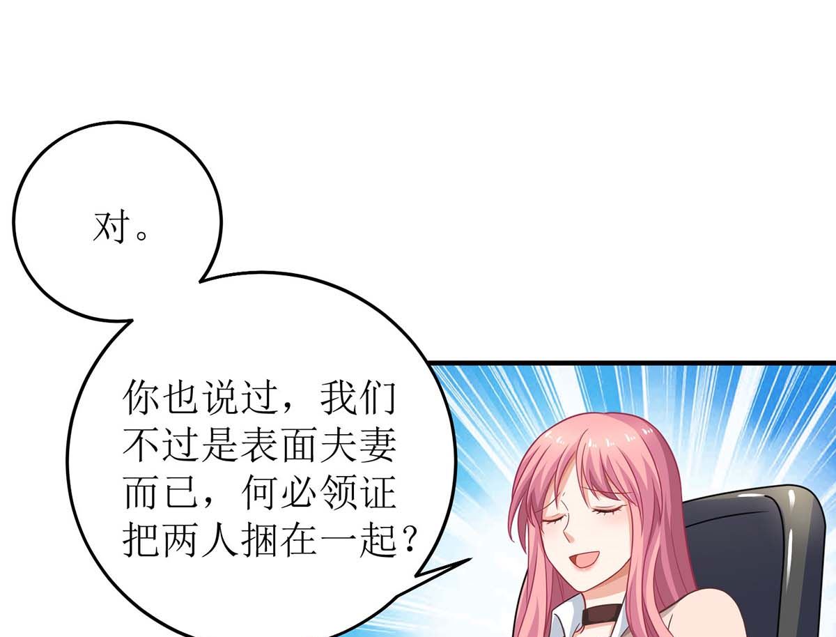 《拐个妈咪带回家》漫画最新章节第113话 真的结婚了免费下拉式在线观看章节第【4】张图片