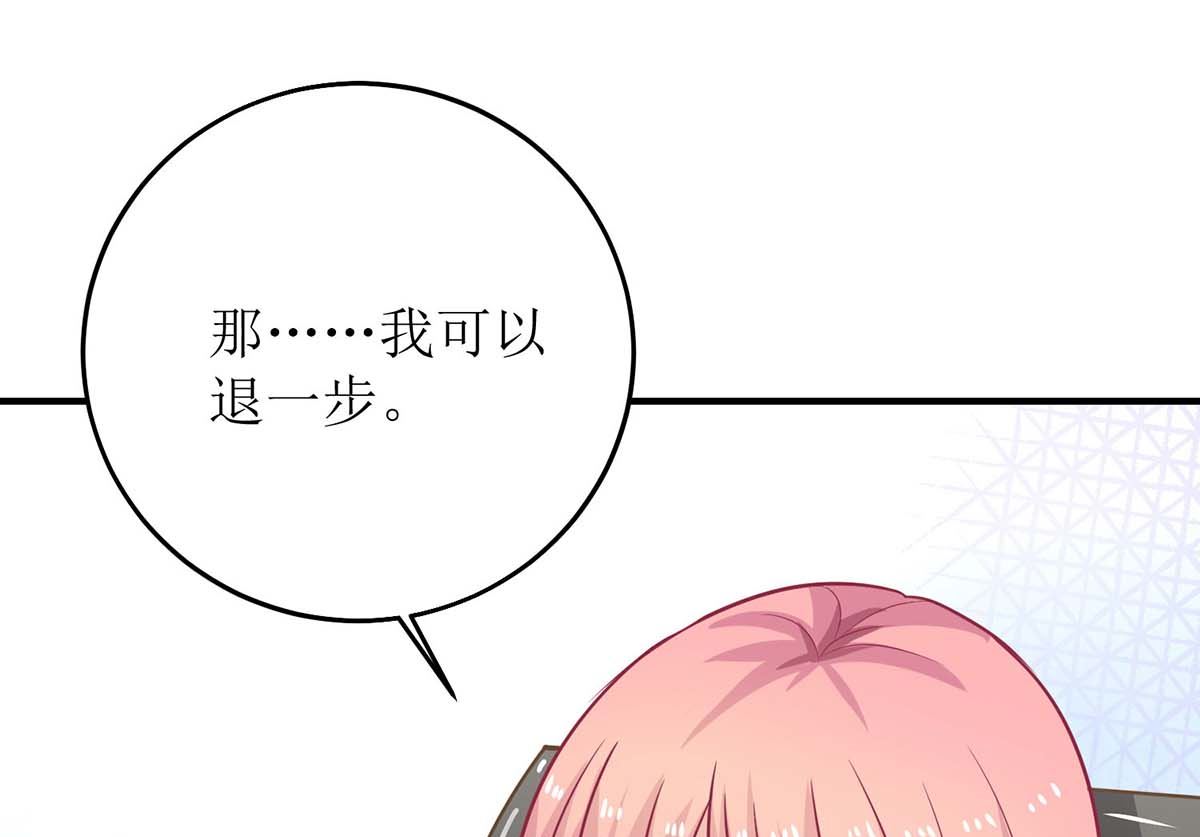 《拐个妈咪带回家》漫画最新章节第113话 真的结婚了免费下拉式在线观看章节第【7】张图片