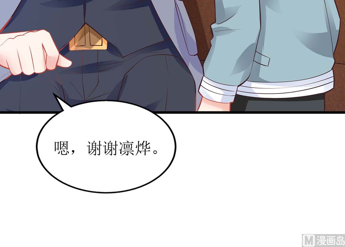 《拐个妈咪带回家》漫画最新章节第114话 民政局免费下拉式在线观看章节第【11】张图片