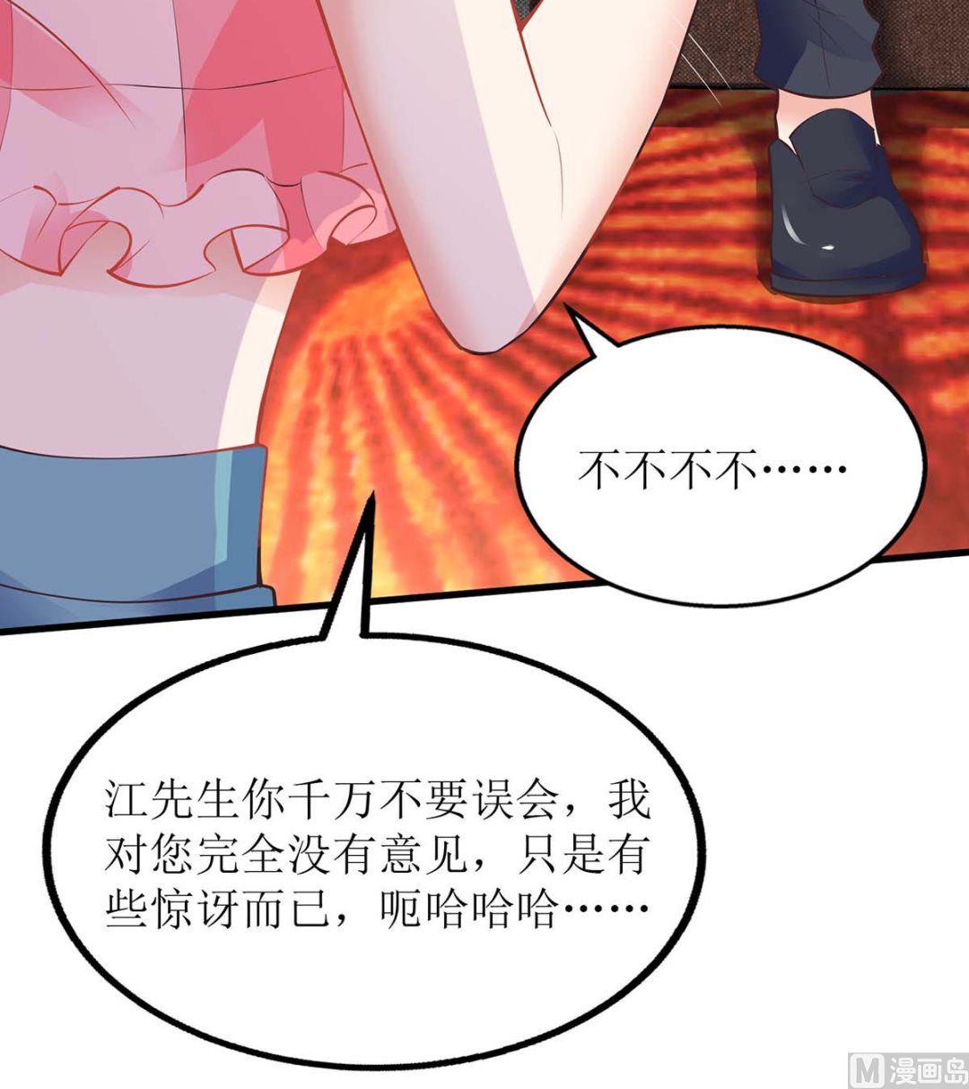 《拐个妈咪带回家》漫画最新章节第114话 民政局免费下拉式在线观看章节第【17】张图片