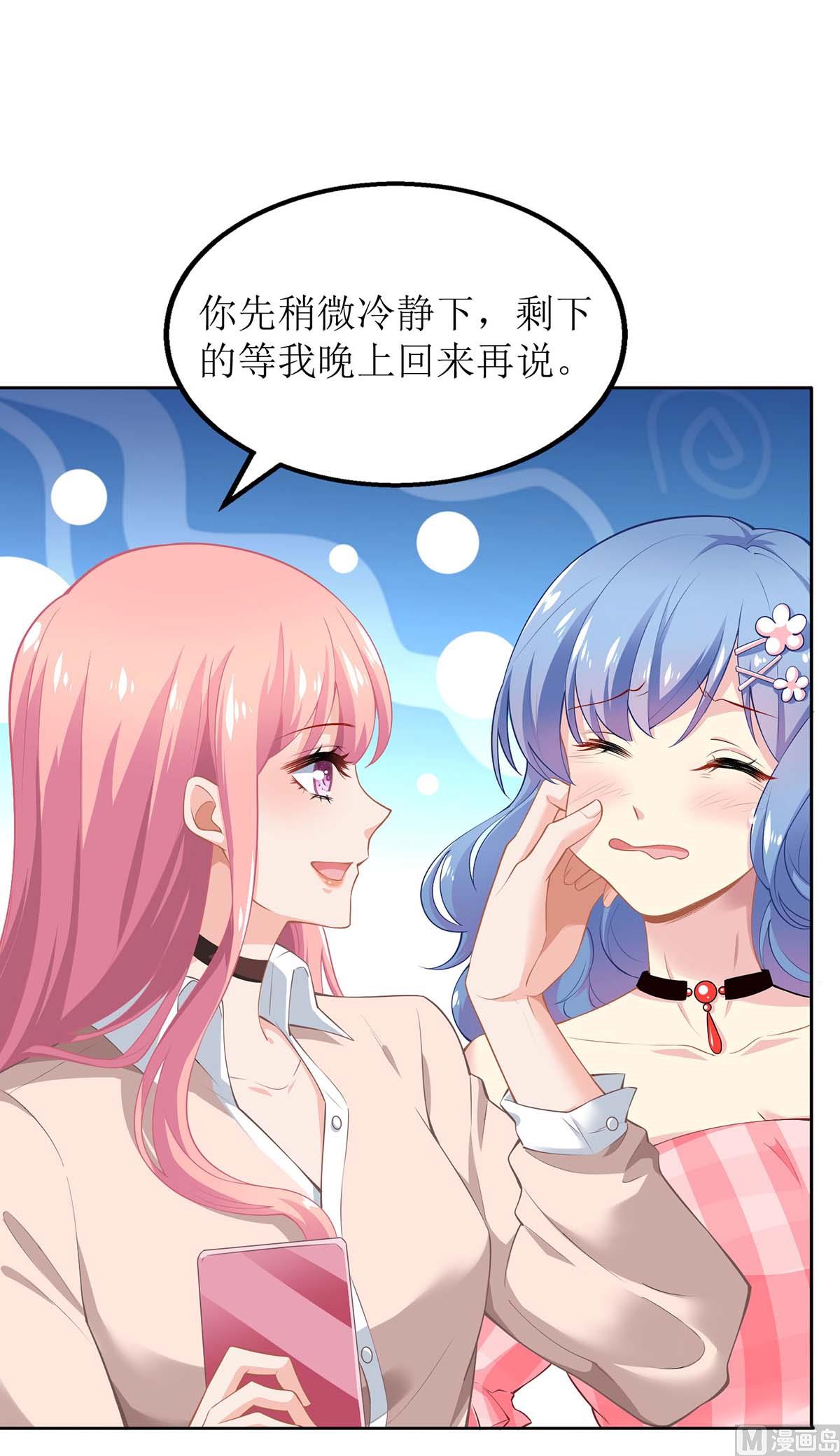 《拐个妈咪带回家》漫画最新章节第114话 民政局免费下拉式在线观看章节第【18】张图片