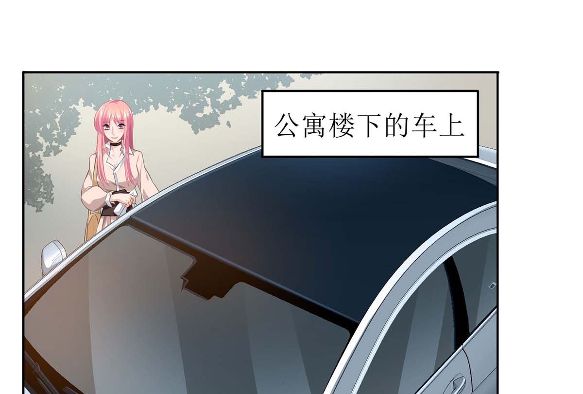 《拐个妈咪带回家》漫画最新章节第114话 民政局免费下拉式在线观看章节第【23】张图片