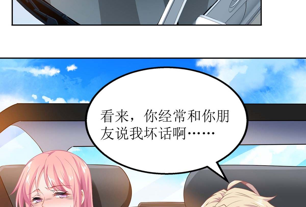 《拐个妈咪带回家》漫画最新章节第114话 民政局免费下拉式在线观看章节第【24】张图片