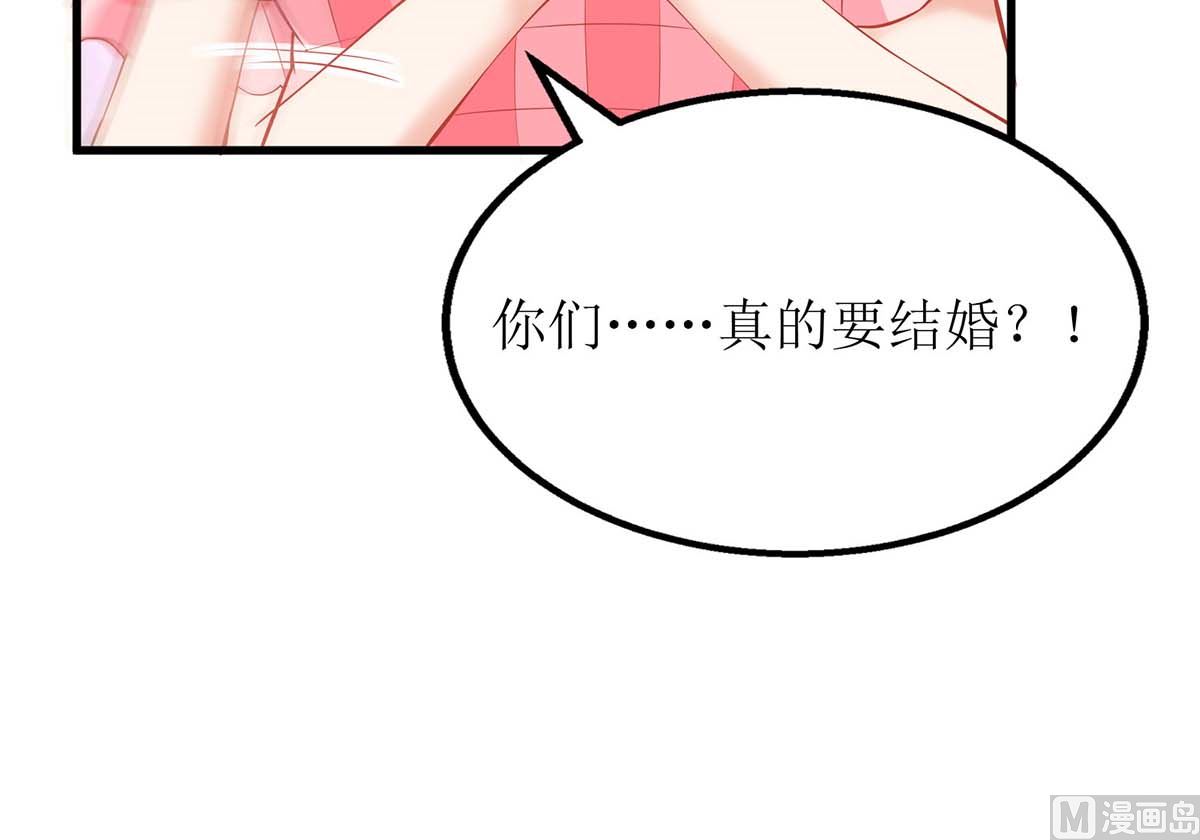 《拐个妈咪带回家》漫画最新章节第114话 民政局免费下拉式在线观看章节第【6】张图片