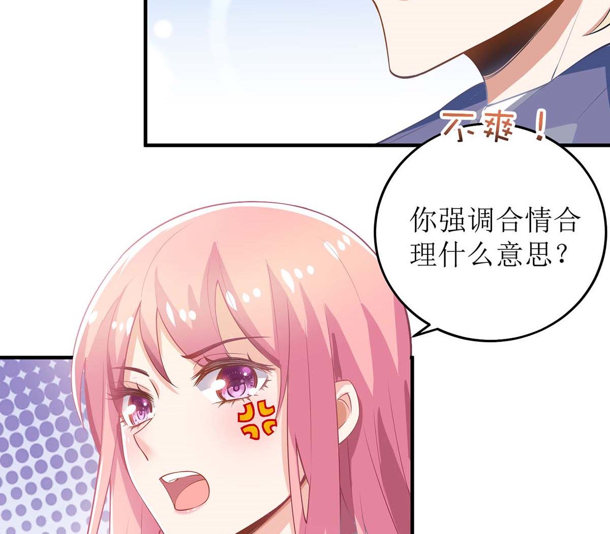 《拐个妈咪带回家》漫画最新章节第115话 她不是狠心女人免费下拉式在线观看章节第【11】张图片