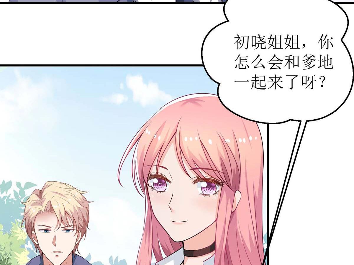 《拐个妈咪带回家》漫画最新章节第115话 她不是狠心女人免费下拉式在线观看章节第【19】张图片