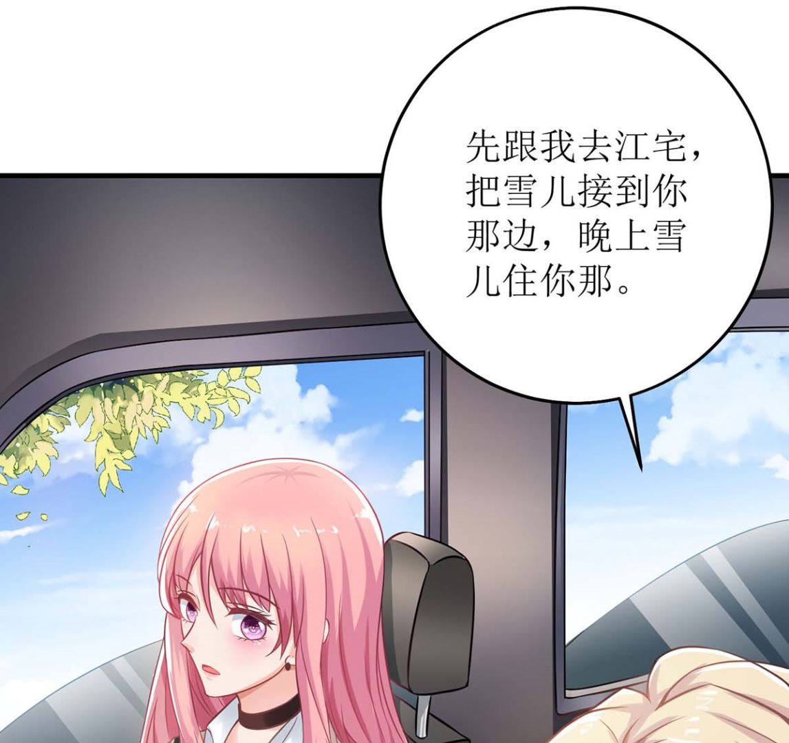 《拐个妈咪带回家》漫画最新章节第115话 她不是狠心女人免费下拉式在线观看章节第【7】张图片