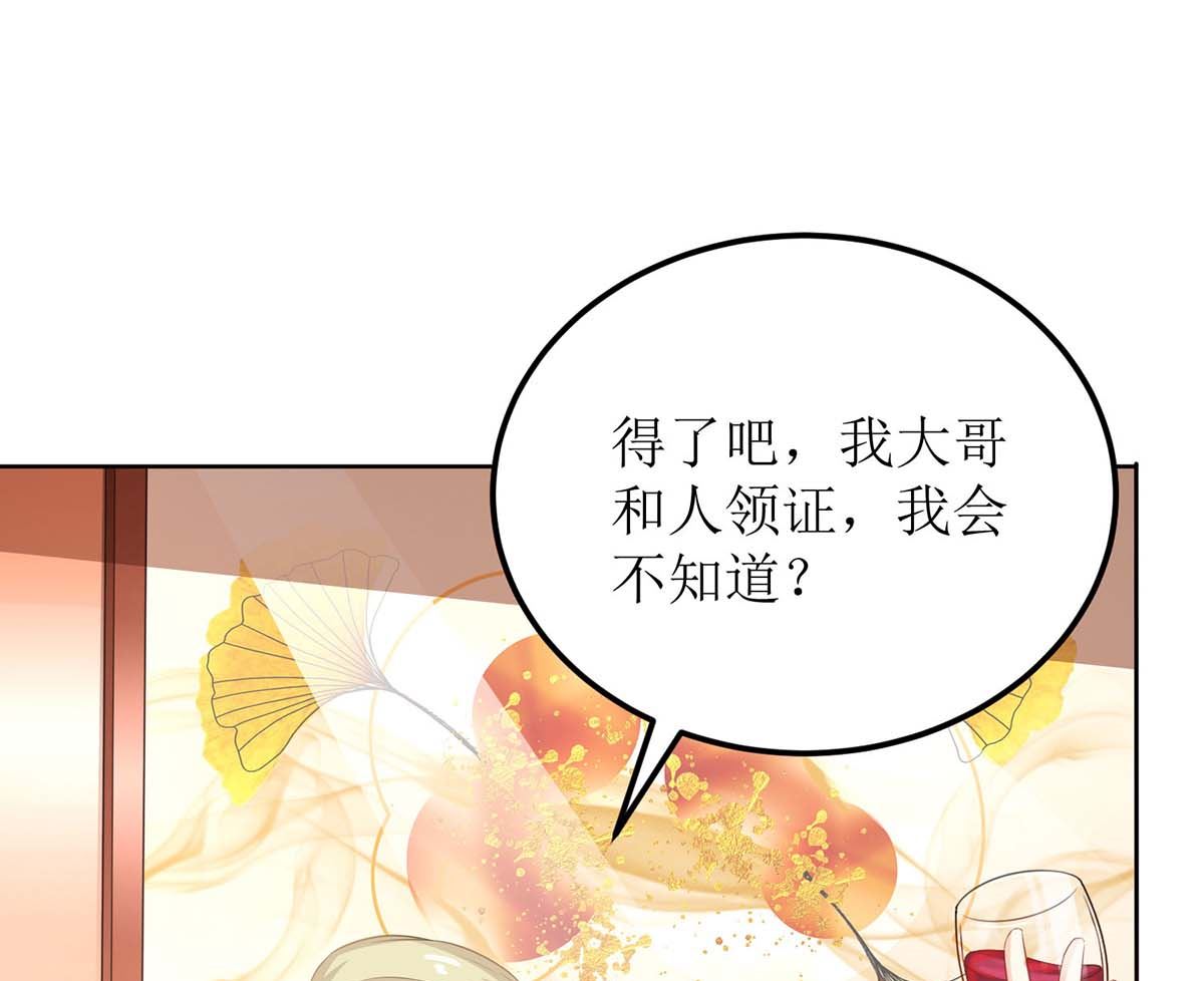 《拐个妈咪带回家》漫画最新章节第116话 你没看错免费下拉式在线观看章节第【10】张图片