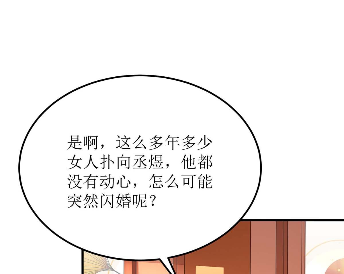 《拐个妈咪带回家》漫画最新章节第116话 你没看错免费下拉式在线观看章节第【13】张图片