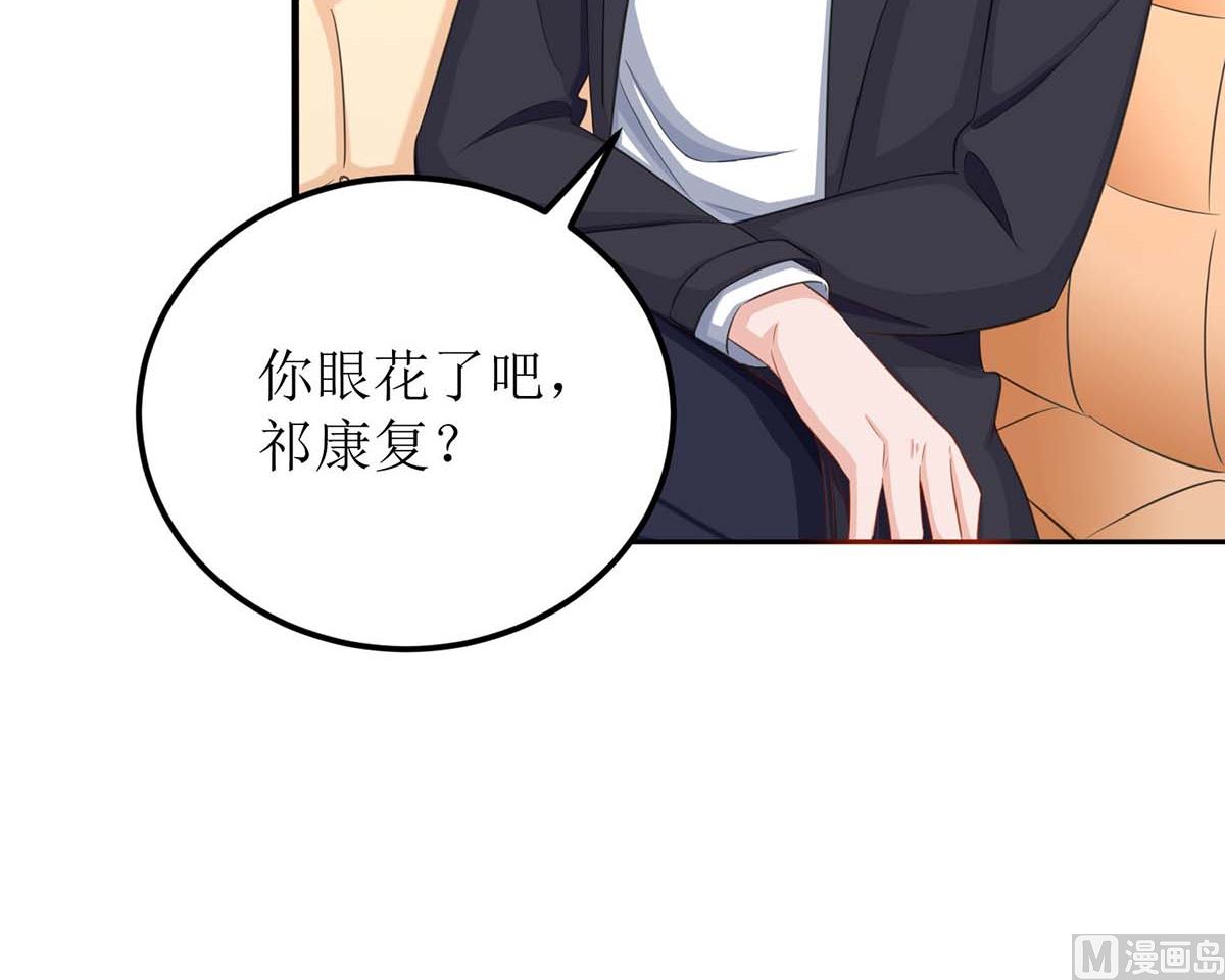 《拐个妈咪带回家》漫画最新章节第116话 你没看错免费下拉式在线观看章节第【15】张图片