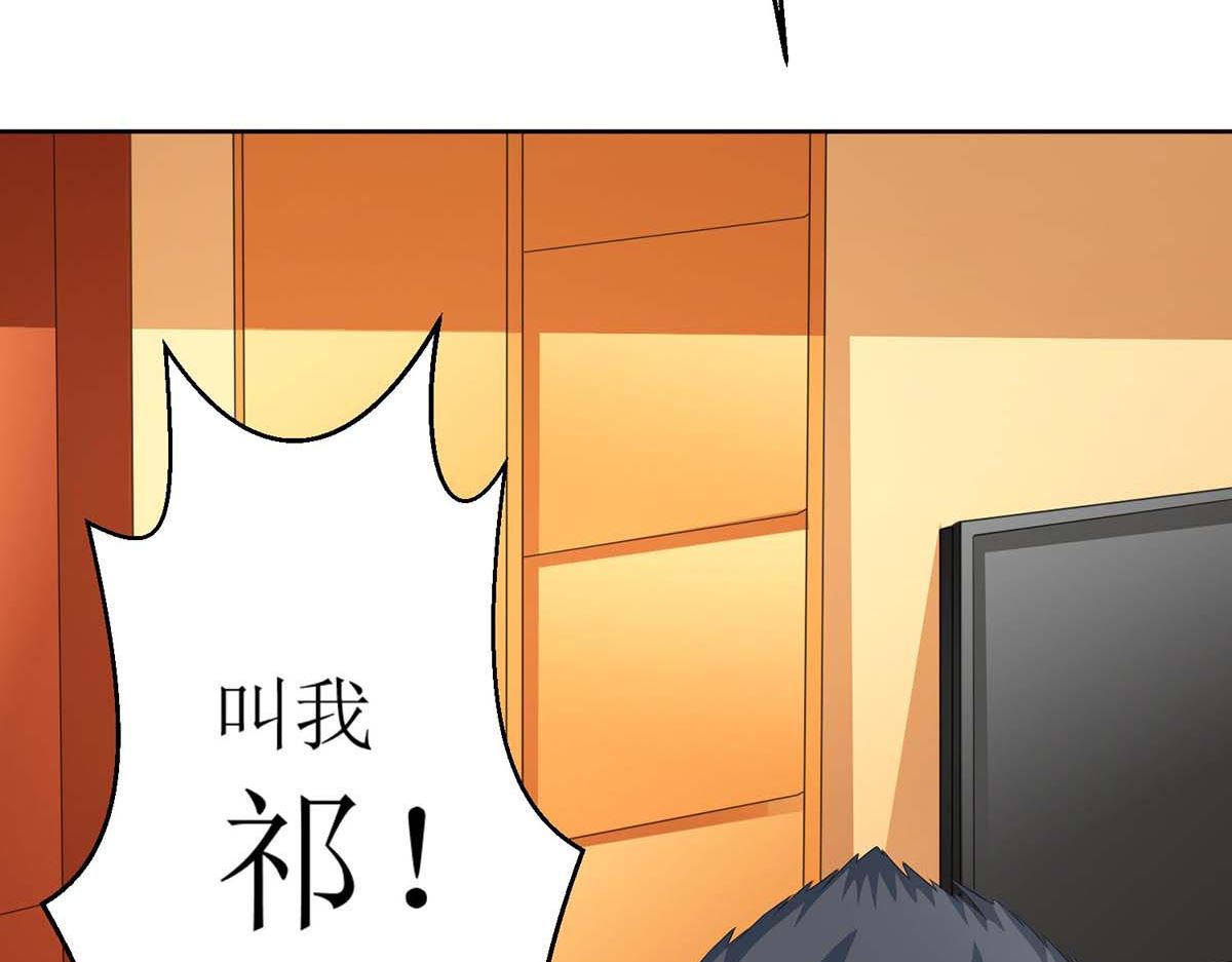 《拐个妈咪带回家》漫画最新章节第116话 你没看错免费下拉式在线观看章节第【18】张图片