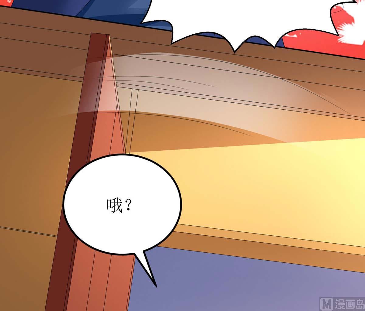 《拐个妈咪带回家》漫画最新章节第116话 你没看错免费下拉式在线观看章节第【26】张图片