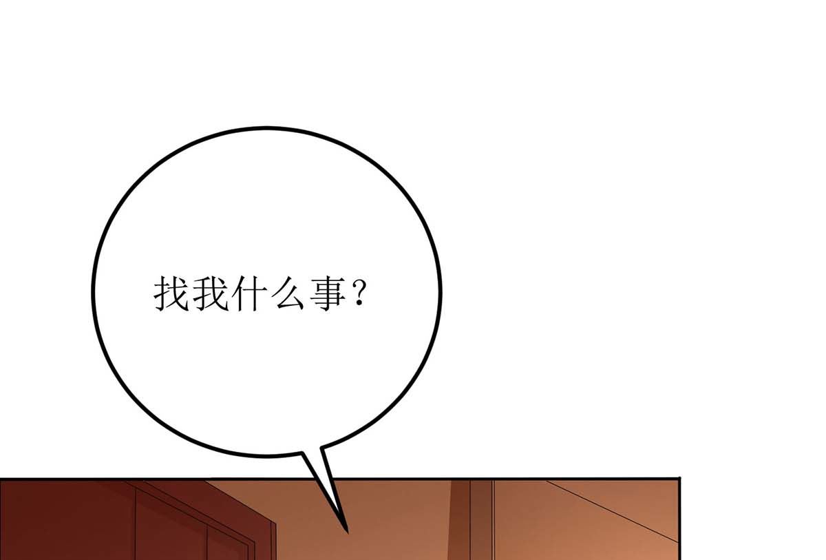 《拐个妈咪带回家》漫画最新章节第116话 你没看错免费下拉式在线观看章节第【30】张图片