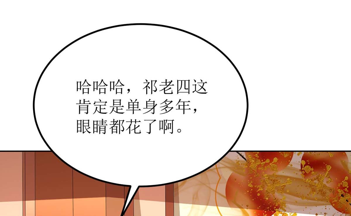 《拐个妈咪带回家》漫画最新章节第116话 你没看错免费下拉式在线观看章节第【36】张图片