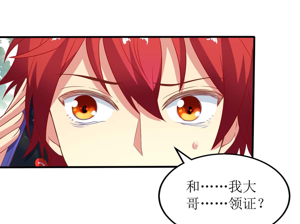 《拐个妈咪带回家》漫画最新章节第118话 怎么会这样免费下拉式在线观看章节第【14】张图片