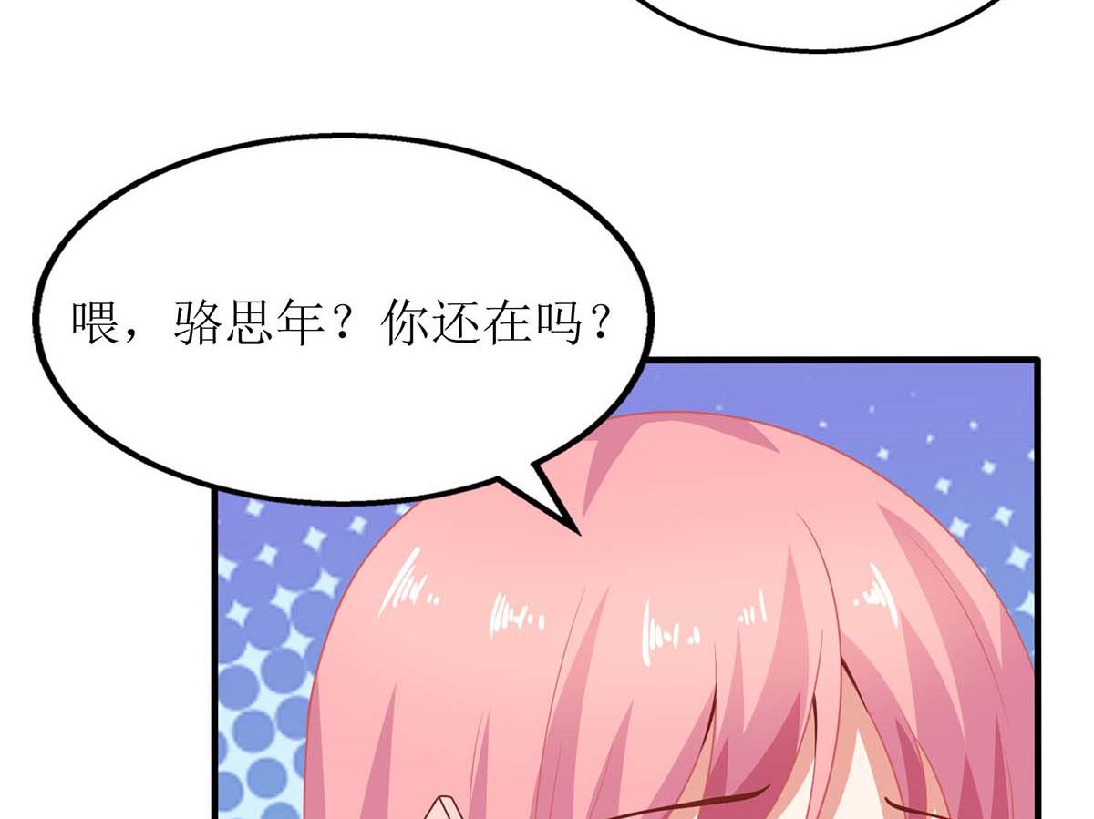 《拐个妈咪带回家》漫画最新章节第118话 怎么会这样免费下拉式在线观看章节第【15】张图片