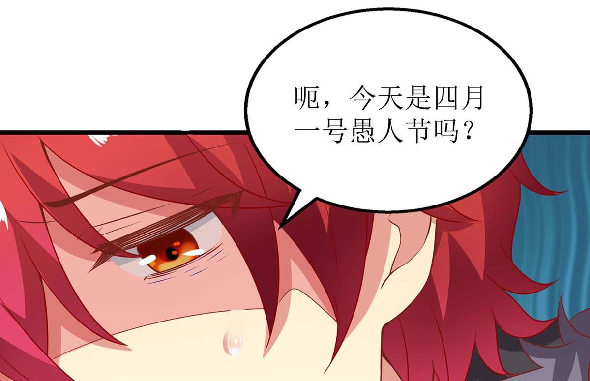 《拐个妈咪带回家》漫画最新章节第118话 怎么会这样免费下拉式在线观看章节第【17】张图片