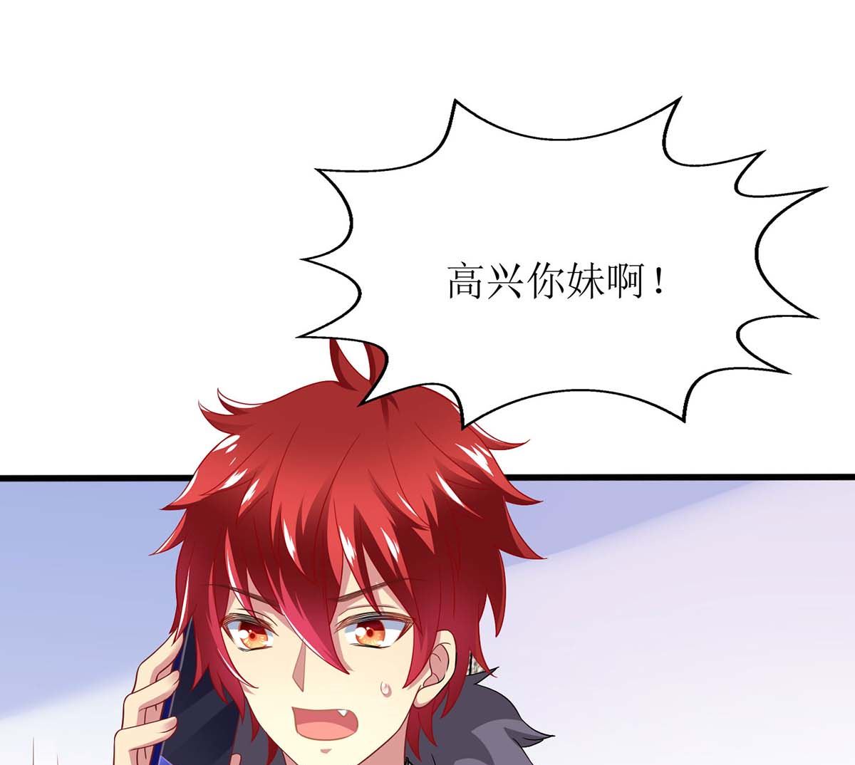 《拐个妈咪带回家》漫画最新章节第118话 怎么会这样免费下拉式在线观看章节第【21】张图片