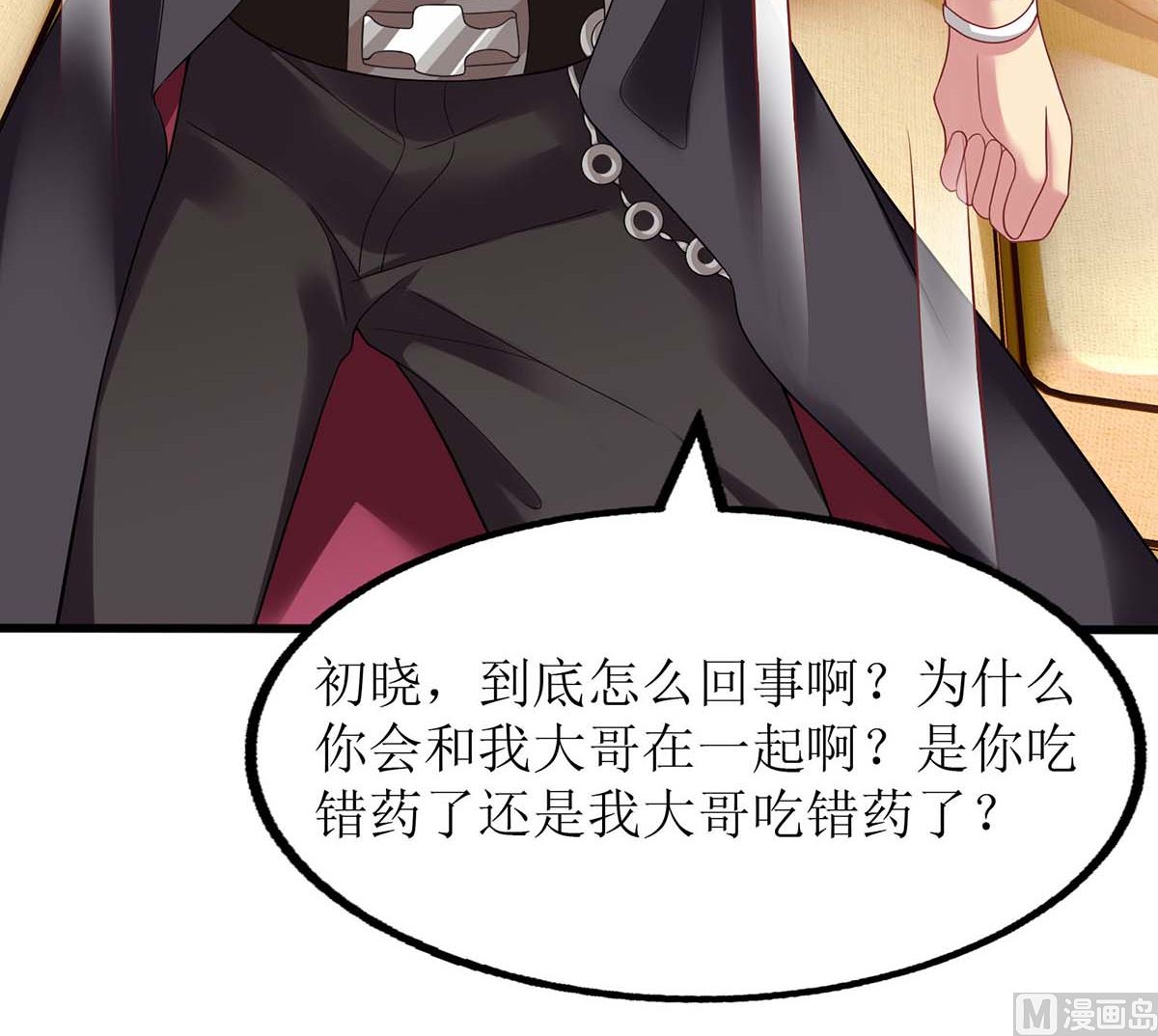 《拐个妈咪带回家》漫画最新章节第118话 怎么会这样免费下拉式在线观看章节第【23】张图片