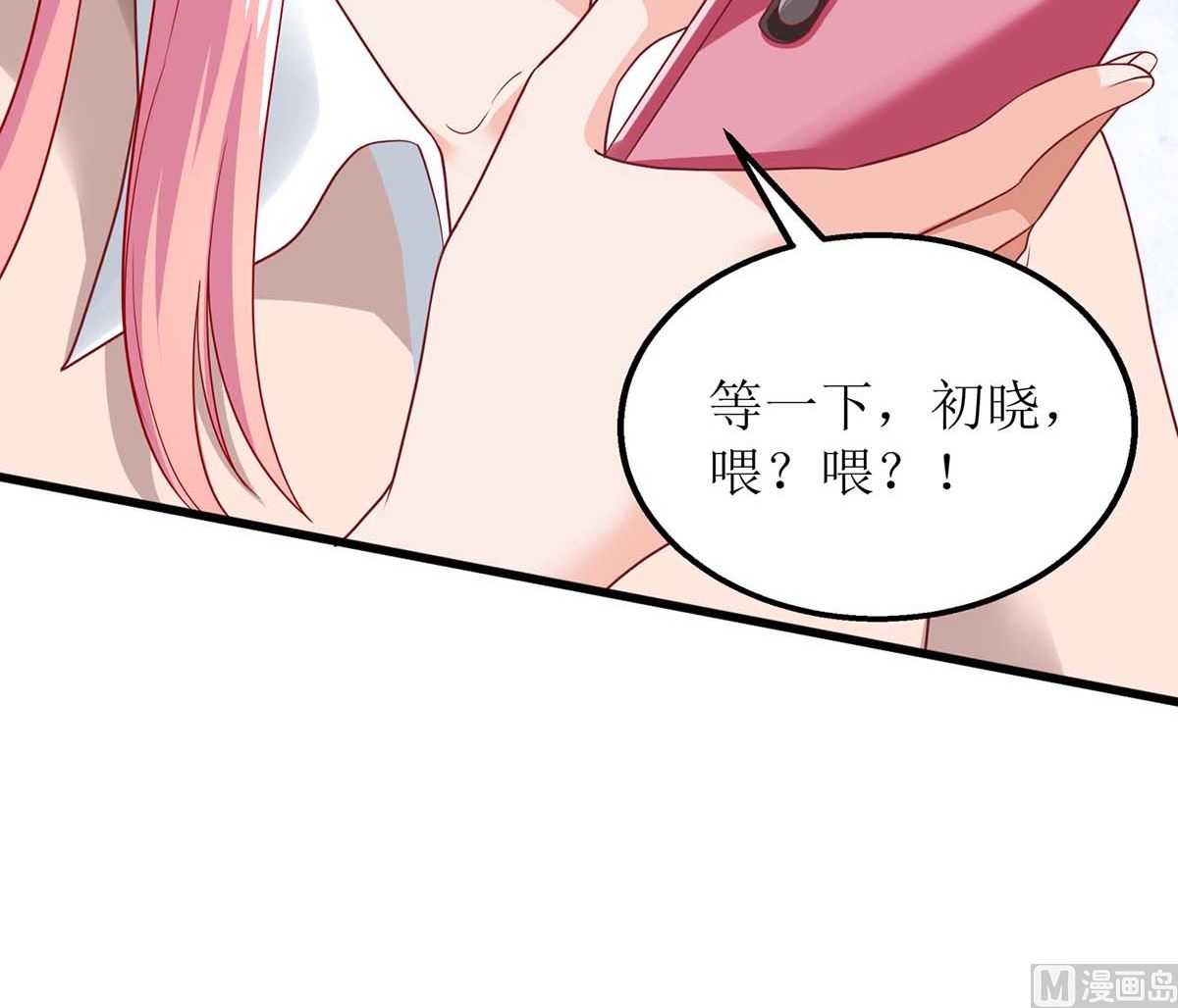 《拐个妈咪带回家》漫画最新章节第118话 怎么会这样免费下拉式在线观看章节第【26】张图片