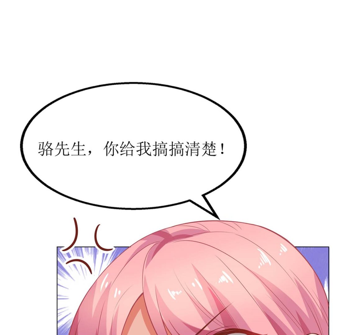 《拐个妈咪带回家》漫画最新章节第118话 怎么会这样免费下拉式在线观看章节第【7】张图片