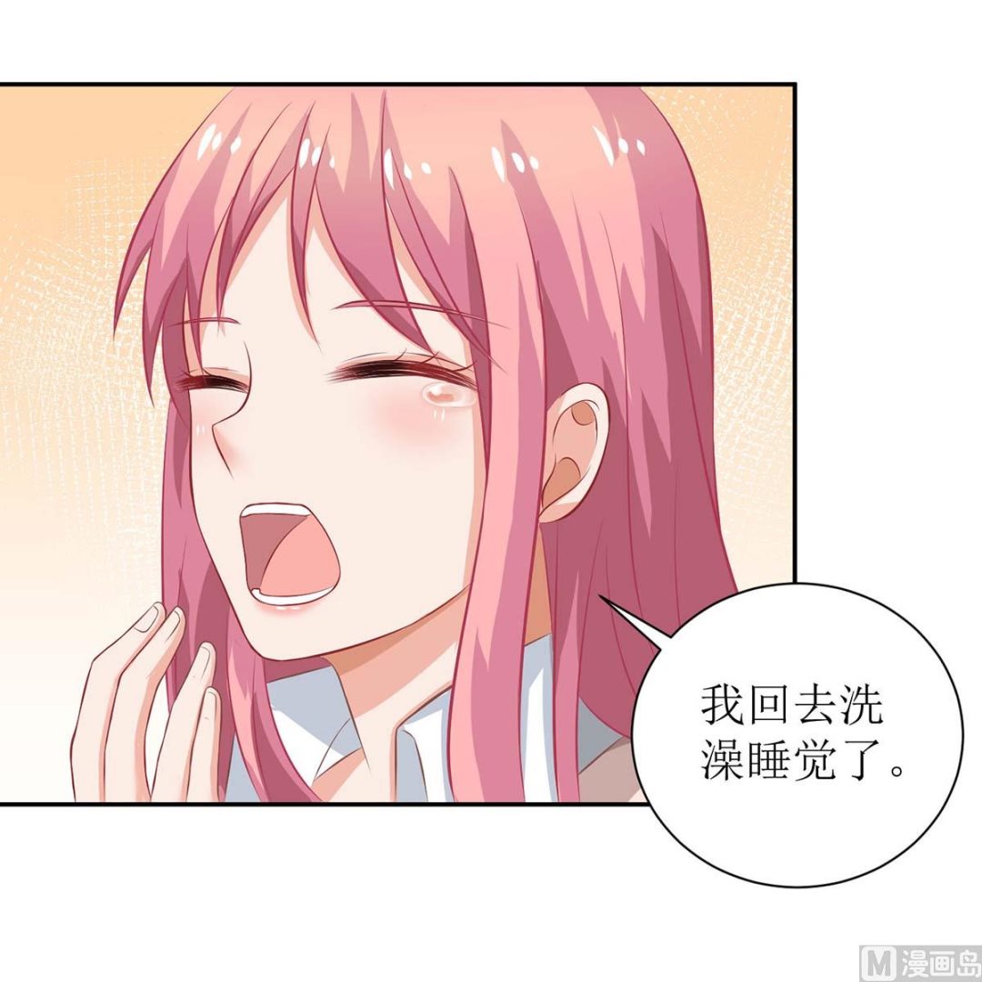 《拐个妈咪带回家》漫画最新章节第119话 故伎重施免费下拉式在线观看章节第【12】张图片