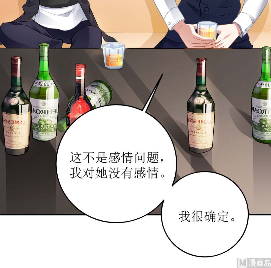 《拐个妈咪带回家》漫画最新章节第125话 团子的担心免费下拉式在线观看章节第【20】张图片