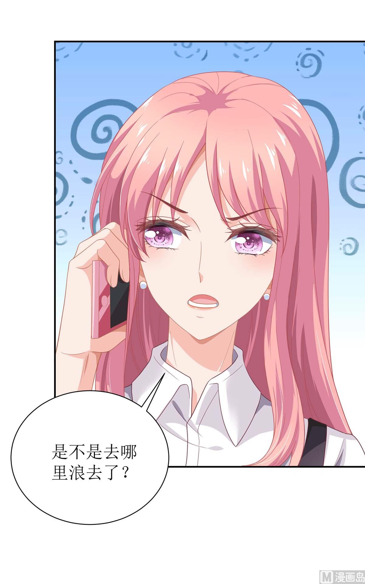 《拐个妈咪带回家》漫画最新章节第126话 住院免费下拉式在线观看章节第【10】张图片