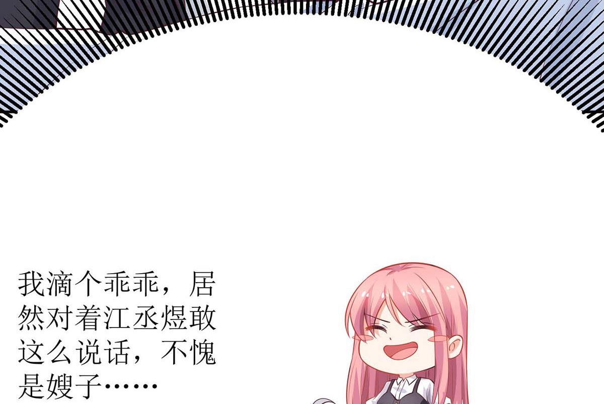 《拐个妈咪带回家》漫画最新章节第126话 住院免费下拉式在线观看章节第【14】张图片