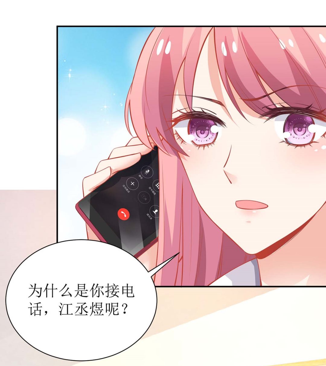 《拐个妈咪带回家》漫画最新章节第126话 住院免费下拉式在线观看章节第【17】张图片