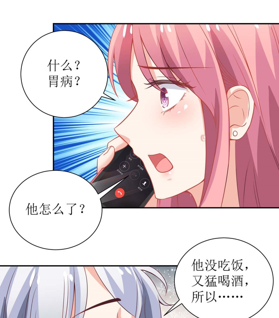 《拐个妈咪带回家》漫画最新章节第126话 住院免费下拉式在线观看章节第【20】张图片