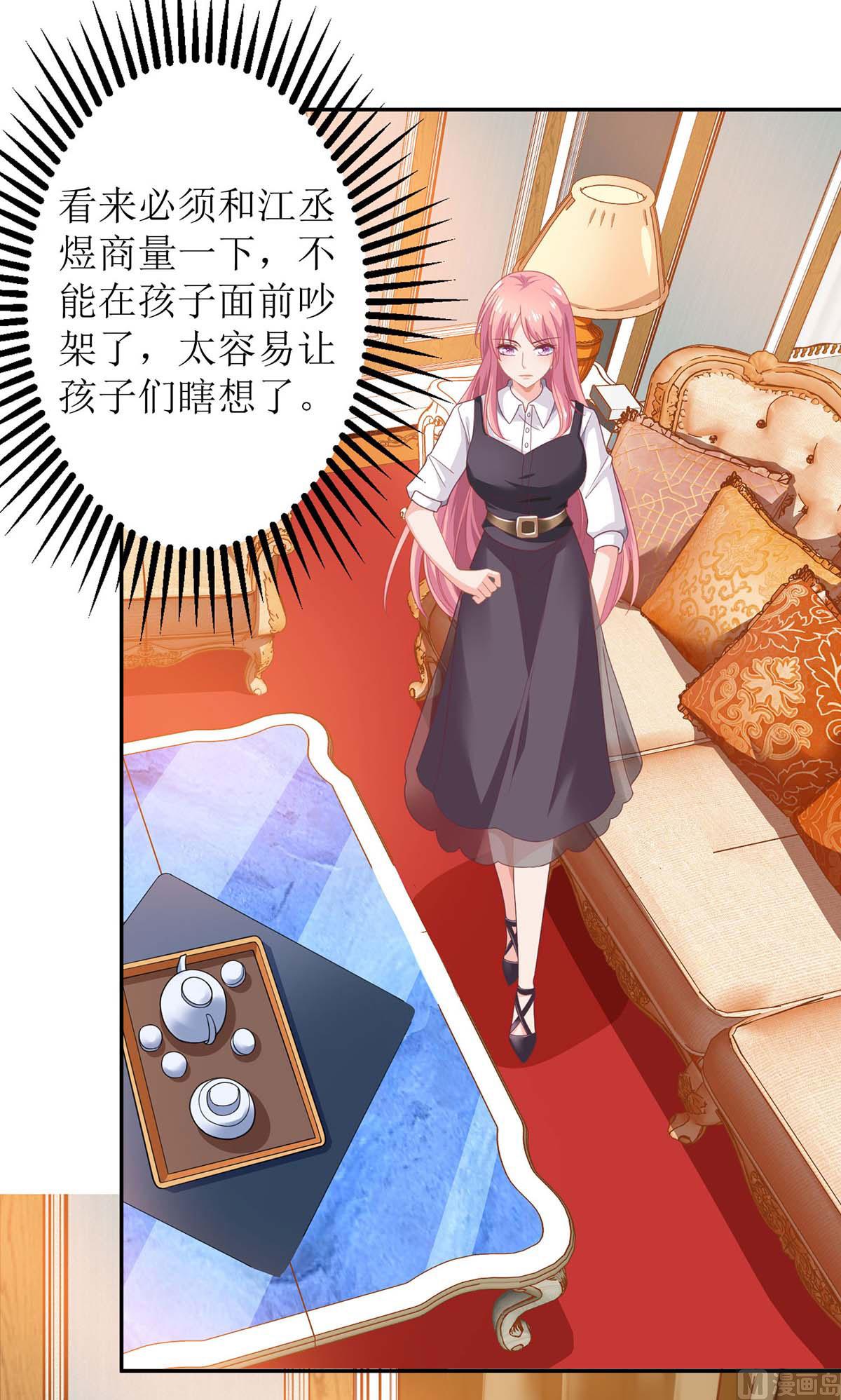 《拐个妈咪带回家》漫画最新章节第126话 住院免费下拉式在线观看章节第【6】张图片