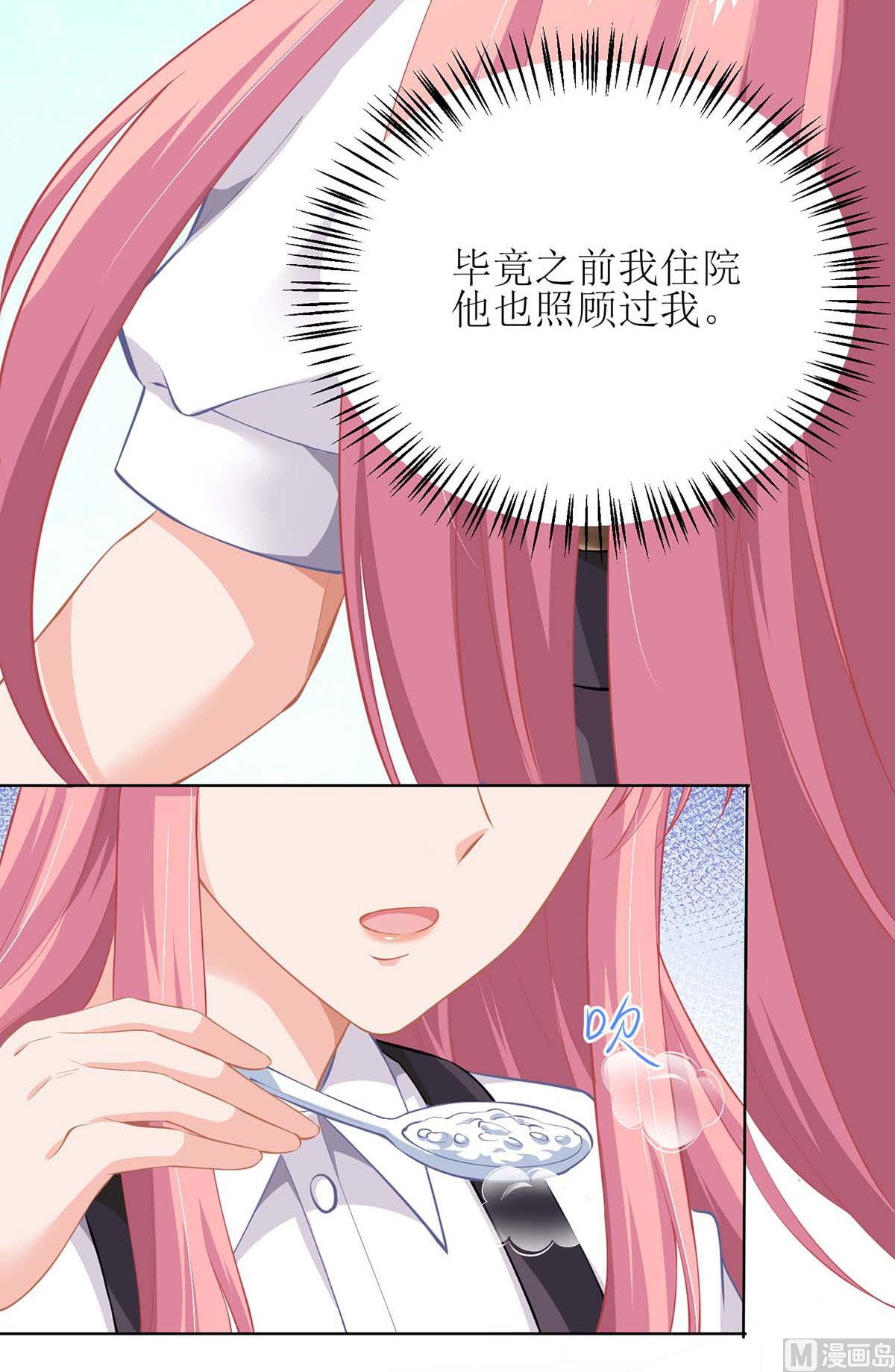 《拐个妈咪带回家》漫画最新章节第127话 口是心非免费下拉式在线观看章节第【27】张图片